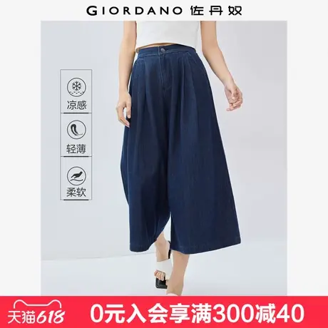 佐丹奴裙裤女洗水压褶阔腿牛仔裤半松紧腰轻薄牛仔七分裤13425207商品大图