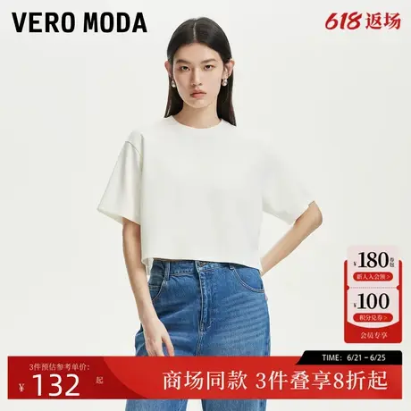 Vero ModaT恤女2025夏季新款胸口字母刺绣短款T恤莫代尔325201001商品大图