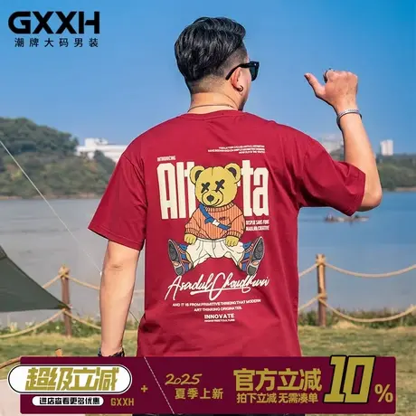 GxxH大码男装夏季新款个性小熊印花圆领短袖T恤潮牌宽松美式上衣商品大图