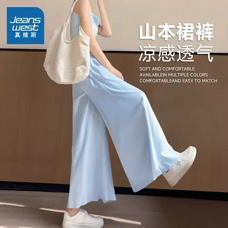 KMV真维斯蓝色山本裤裙裤女a字2025新款夏宽松大码凉感阔腿休闲裤商品大图