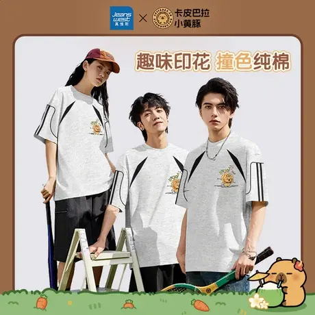 G2真维斯男女同款夏季新款宽松百搭纯棉插肩撞色拼接短袖T恤商品大图