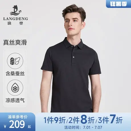 【可机洗桑蚕丝】浪登夏新款男士POLO衫商务休闲格纹提花短袖T恤商品大图