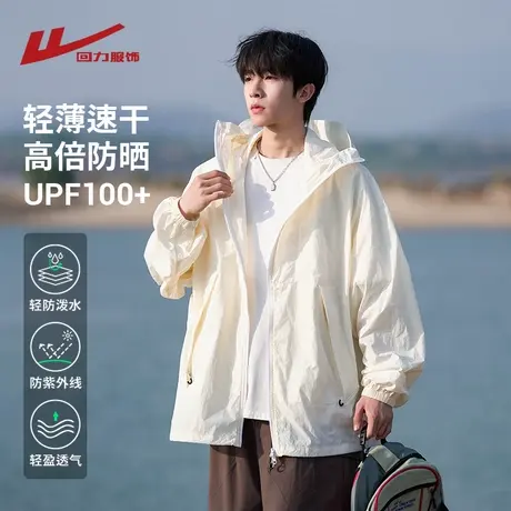 回力冰丝防晒衣男士夏季2025新款户外防紫外线轻薄男生防晒服外套商品大图