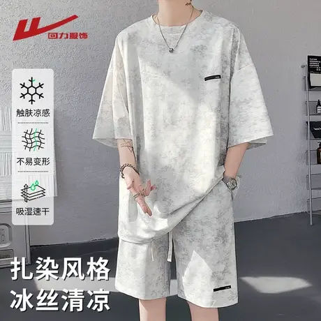 回力扎染短袖t恤套装男夏季薄款透气速干冰丝短裤穿搭休闲两件套商品大图
