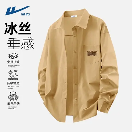 回力衬衫男款简约百搭2025新款冰丝速干男生衬衣夏日长袖上衣男D图片
