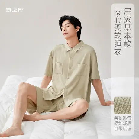 安之伴【安心睡眠】夏季新款短袖睡衣男两件套休闲简约家居服薄款图片