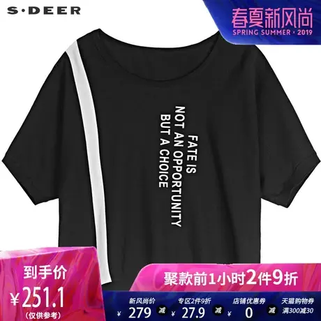 sdeer圣迪奥2019夏新款休闲圆领撞色条纹字母蝙蝠袖T恤S19263504图片