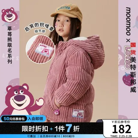 【IP联名】moomoo童装女童草莓熊羽绒服灯芯绒羽绒服商品大图