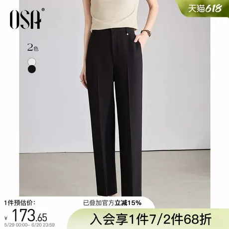 OSA欧莎直筒阔腿西装裤女夏季新款薄款遮胯显瘦小个子九分休闲裤商品大图