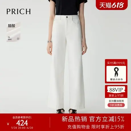 【含醋酸】PRICH时尚简约牛仔裤2025夏新款宽松直筒裤淡人长裤女商品大图