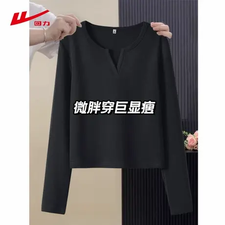 ZH回力小V领T恤长袖女2025新款秋款可外穿打底衫小个子紧身上衣商品大图