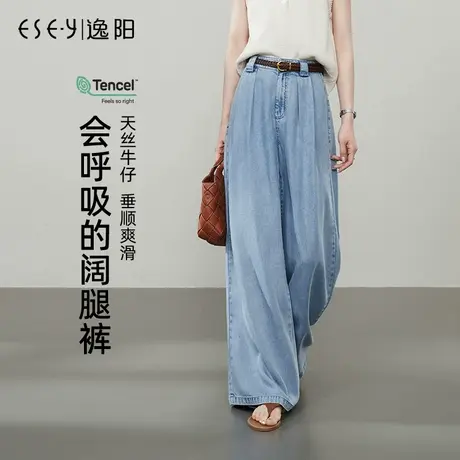 逸阳天丝牛仔裤女2025年夏季新款轻薄透气宽松显瘦阔腿直筒长裤子商品大图