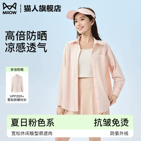 粉色防晒衬衫女夏日轻薄款户外套防紫外线垂感抗皱免烫衬衣服长袖商品大图