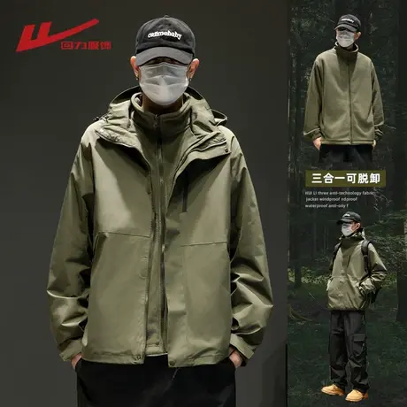 回力三合一冲锋外套男士春秋款2025新款冬季工装夹克男生登山衣服图片