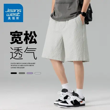 GQ真维斯薄款冰丝短裤男夏季户外运动中裤直筒修身显瘦五分裤外穿图片