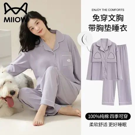 猫人睡衣女纯棉春秋2023新款带胸垫100%纯棉长袖裤大码家居服套装商品大图