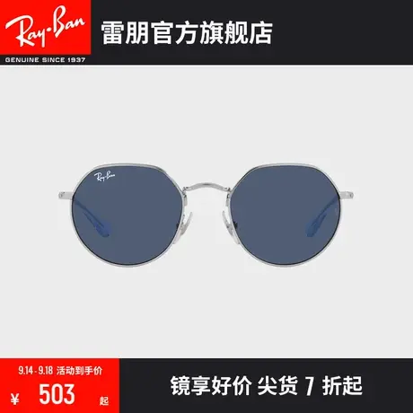 【�新品】🌛RayBan雷朋太阳镜偏光渐变儿童杰克系列墨镜0RJ9565S图片