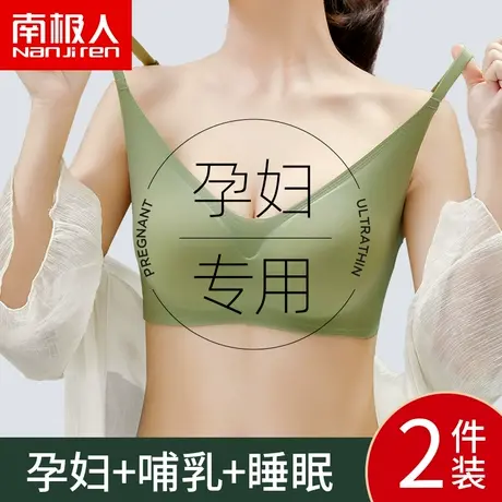 孕妇内衣怀孕期专用哺乳聚拢防下垂收副乳美背心式文胸罩夏季薄款商品大图