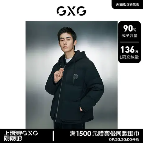 GXG男装 潮流假两件拼接羽绒服男宽松连帽羽绒服外套 23冬新品商品大图