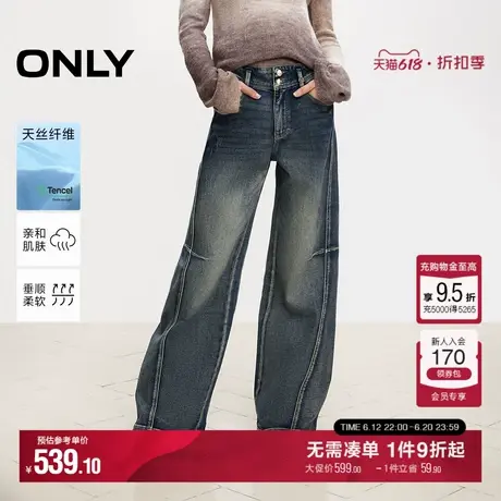 ONLY夏季天丝复古美式做旧显瘦宽松微喇裤长裤牛仔裤女商品大图