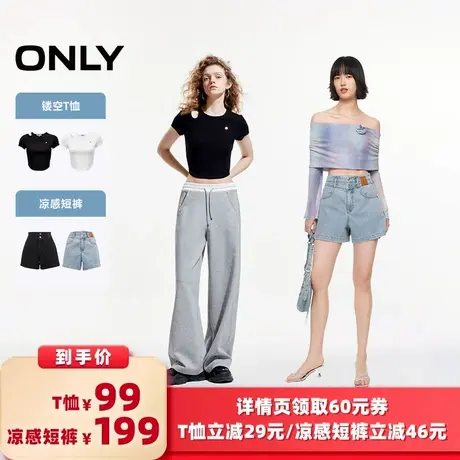 【所有女生的衣橱直播间】ONLY肩部镂空T恤/A字凉感短裤商品大图