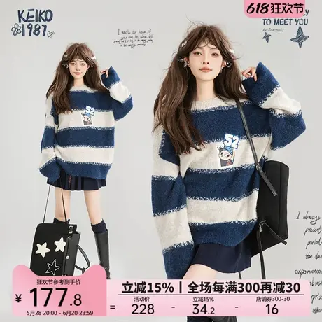 KEIKO 复古羊毛混纺绒感毛衣女25早春慵懒松弛撞色条纹宽松针织衫商品大图
