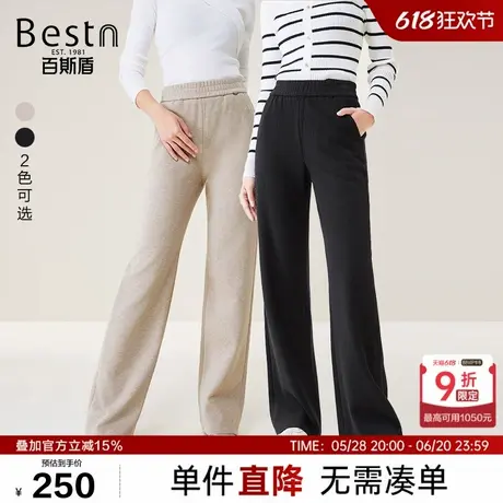 百斯盾女士针织休闲裤24秋冬新款简约大方提臀显瘦松紧腰直筒长裤图片