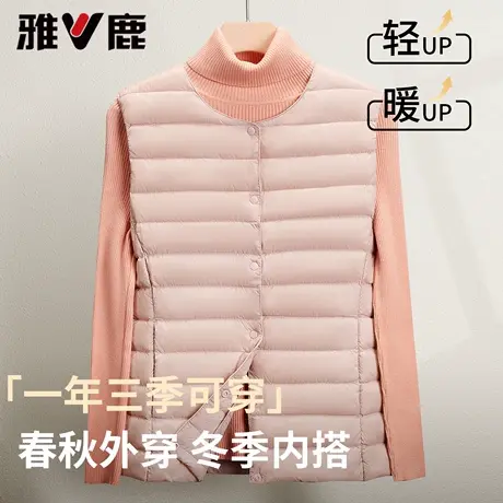 雅鹿轻薄羽绒服马甲女2025新款基础修身背心内胆保暖鸭绒马夹外套商品大图