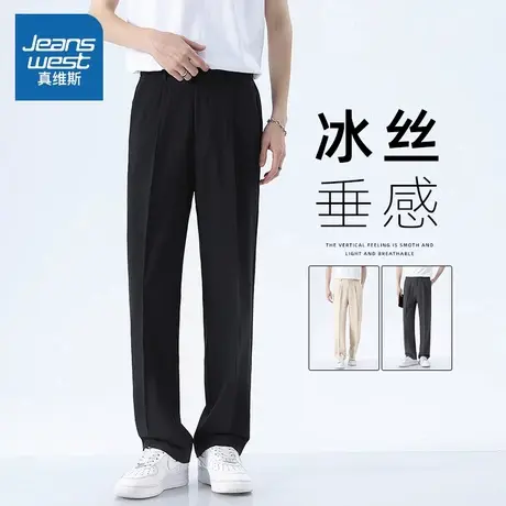 NW真维斯冰丝裤子男款夏季薄款宽松西裤男垂感潮牌直筒休闲长裤男图片