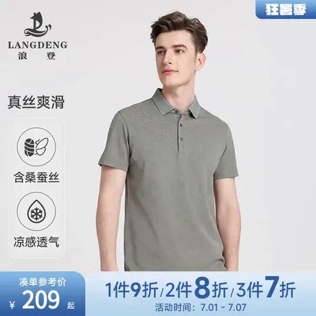 【真丝提花】浪登2025春夏新款男士短袖T恤商务休闲翻领POLO衫图片