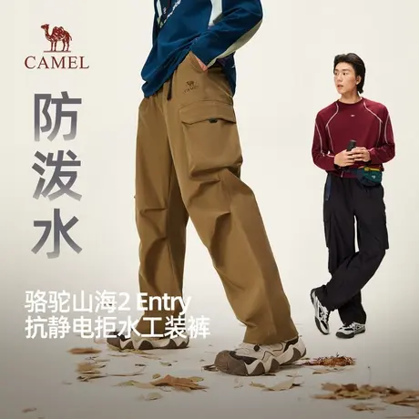 骆驼山海伞兵裤秋季户外徒步登山多口袋工装裤男防泼水宽松长裤子商品大图