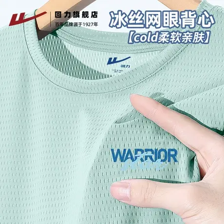 回力速干背心男夏季薄款潮流字母无袖t恤男生冰丝凉感大码上衣服A商品大图
