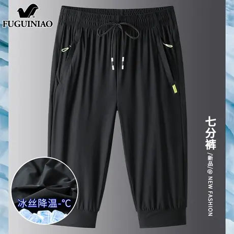 富贵鸟夏季七分裤男士潮流宽松束脚运动裤新薄款冰丝休闲短裤男裤图片