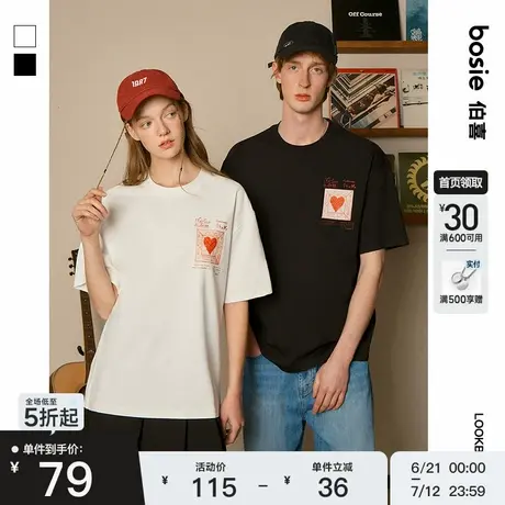 bosie伯喜2025年夏季新款爱心设计短袖T恤男情侣休闲日常童趣体恤图片