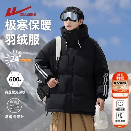 回力羽绒服男士冬季2025新款加厚防寒保暖面包服轻薄短款冲锋外套图片