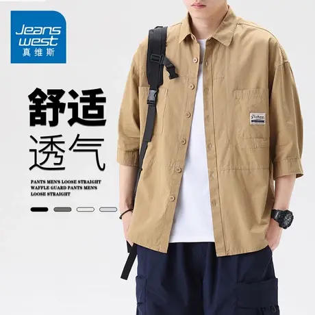 GQ真维斯衬衫男生七分袖夏季薄款宽松港风上衣服工装休闲衬衣外套图片