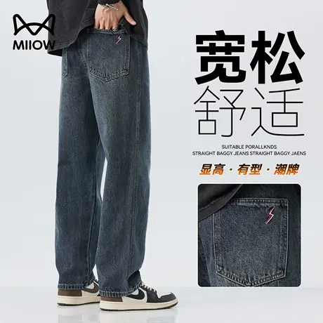 猫人直筒休闲牛仔裤男士2025新款夏季薄款宽松长裤阔腿男生裤子潮图片