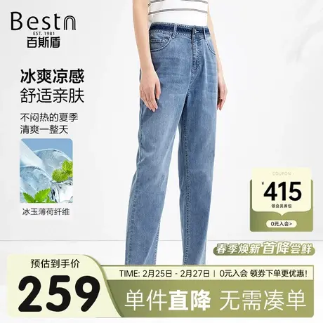 [凉感薄荷纤维]百斯盾女装牛仔裤2025年春夏款凉感垂感九分小筒裤图片