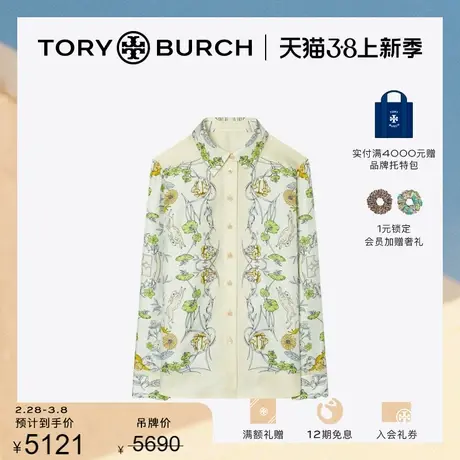 【限时礼遇】TORY BURCH 汤丽柏琦 印花翻领衬衫 157426图片
