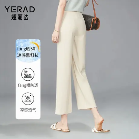 娅丽达米白色阔腿裤女夏薄款休闲裤垂感裤子九分裤宽松直筒西装裤商品大图