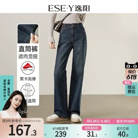 逸阳复古长直筒牛仔裤女2025年夏季新款宽松显瘦弹力窄版阔腿裤子商品大图
