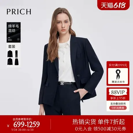 【含羊毛】PRICH简约气质西装套装2025春季新款职场通勤正装女商品大图