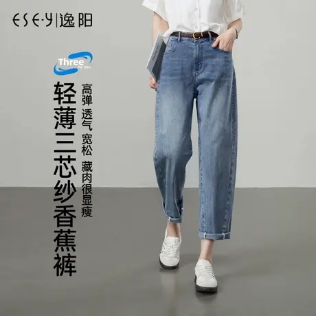 逸阳三芯纱哈伦牛仔裤女2025年夏季新款宽松显瘦九分老爹香蕉裤子商品大图