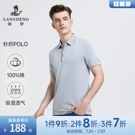 【长绒棉】纯棉针织男士Polo衫浪登2025夏季新款休闲翻领短袖T恤商品大图