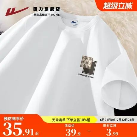 回力白色短袖男夏季简约风t恤内搭纯棉打底衫青少年宽松夏天衣服K图片