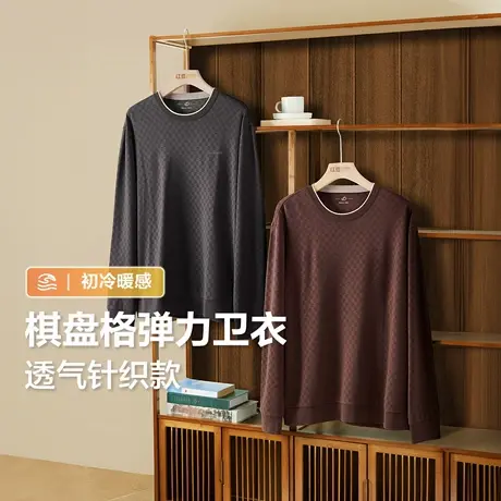 红豆棋盘格休闲针织卫衣男25秋新款圆领套头刺绣内搭上衣男士商品大图