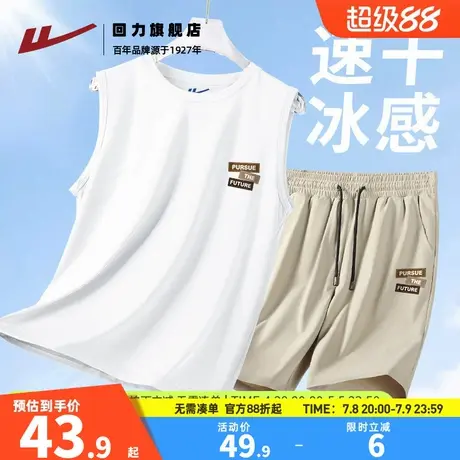 回力夏季冰丝凉感透气背心短裤套装男士运动健身跑步速干两件装S商品大图