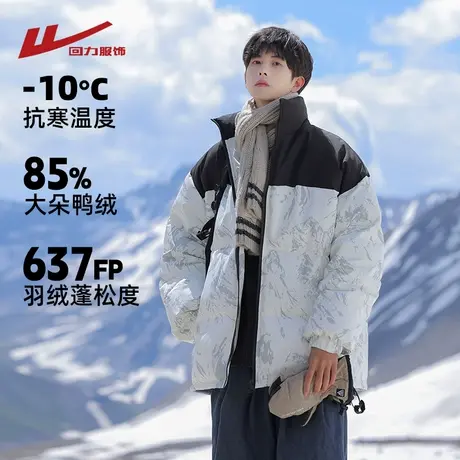回力羽绒服男士冬季2025新款男生保暖加厚短款青少年冬天立领外套图片