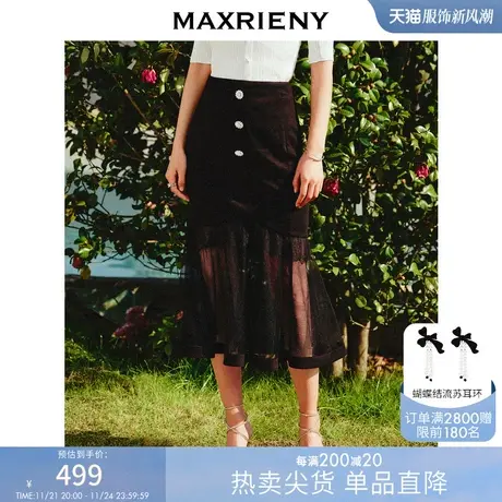 【波动心弦】MAXRIENY法式复古感鱼尾裙荷叶网纱拼接高腰包臀半裙图片