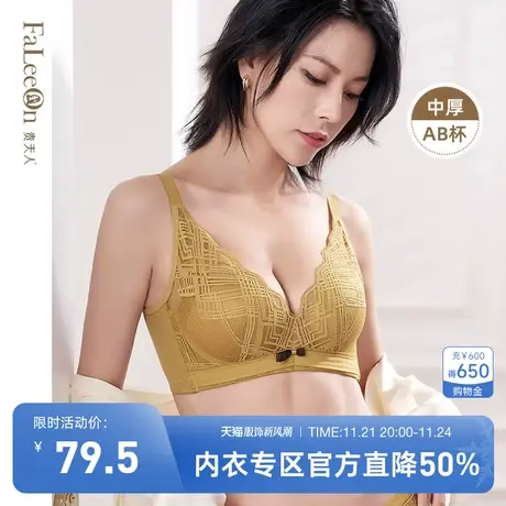 贵夫人大胸显小聚拢内衣女调整型收副乳防下垂大码薄款文胸罩图片